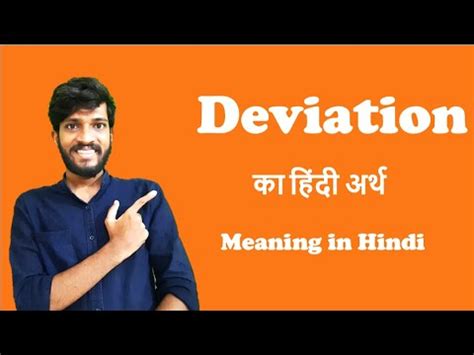 deviating deutsch|deviating meaning in hindi.